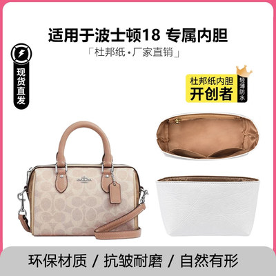 寇池rowan18波士顿25内胆包超轻