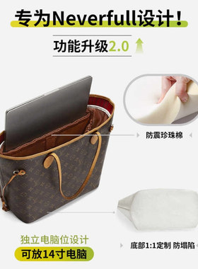 适用于lv neverfull托特包内胆包改造电脑位轻收纳内衬袋肩带配件