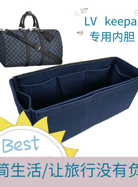 适用LV keepall 45 50 55旅行袋专用毛毡内胆包撑收纳整理内衬