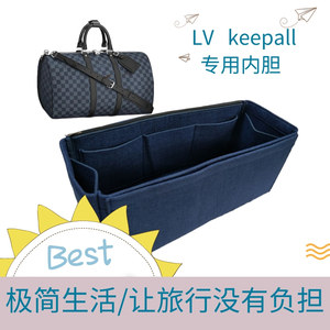 包撑适用于lv毛毡内胆包keepall 45 50 55旅行袋定型收纳整理内衬