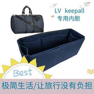 包撐適用于lv毛氈內(nèi)膽包keepall 55旅行袋定型收納整理內(nèi)襯
