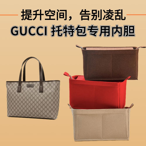 托特包专用毛毡内胆包撑内衬收纳