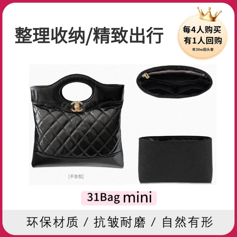 跨境专供防水杜邦纸内胆适用香奈2横版nano31bag化妆品收纳包中包
