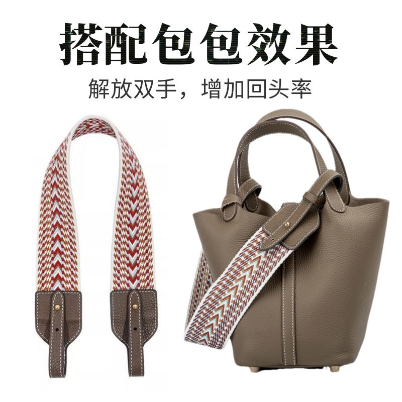 菜篮子肩带替换改造宽帆布编织带