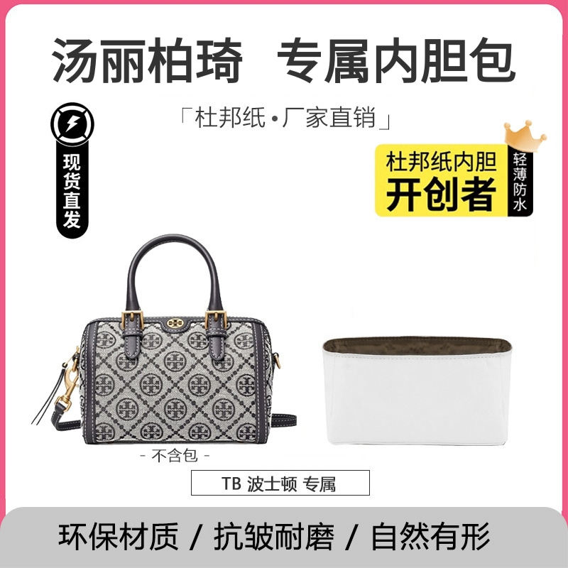 波士顿杜邦纸防水超轻内胆包撑