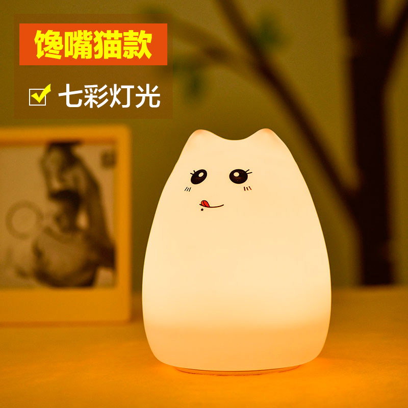 奥轲创意可爱七彩硅胶动物灯led拍拍灯开关usb充电便携宝宝喂奶床
