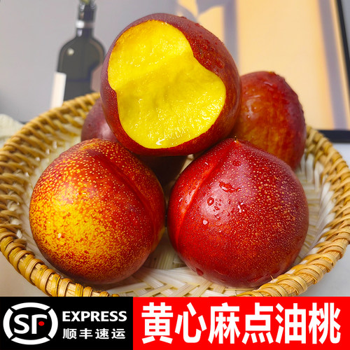 桃子新鲜黄心油桃麻点新鲜水果当季整箱山东蒙阴蜜桃黄肉脆甜可软