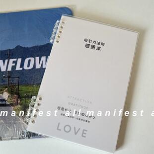 吸引力法则感恩手账本显化工具日记本疗愈笔记本