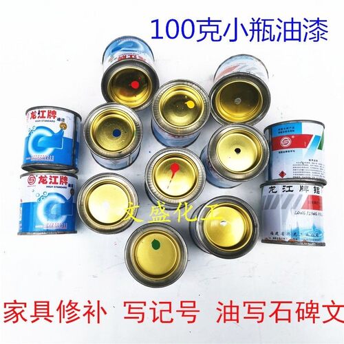 正龙江牌大红色绿色黑色小罐油漆碑文补色金属防锈防腐漆家具翻新