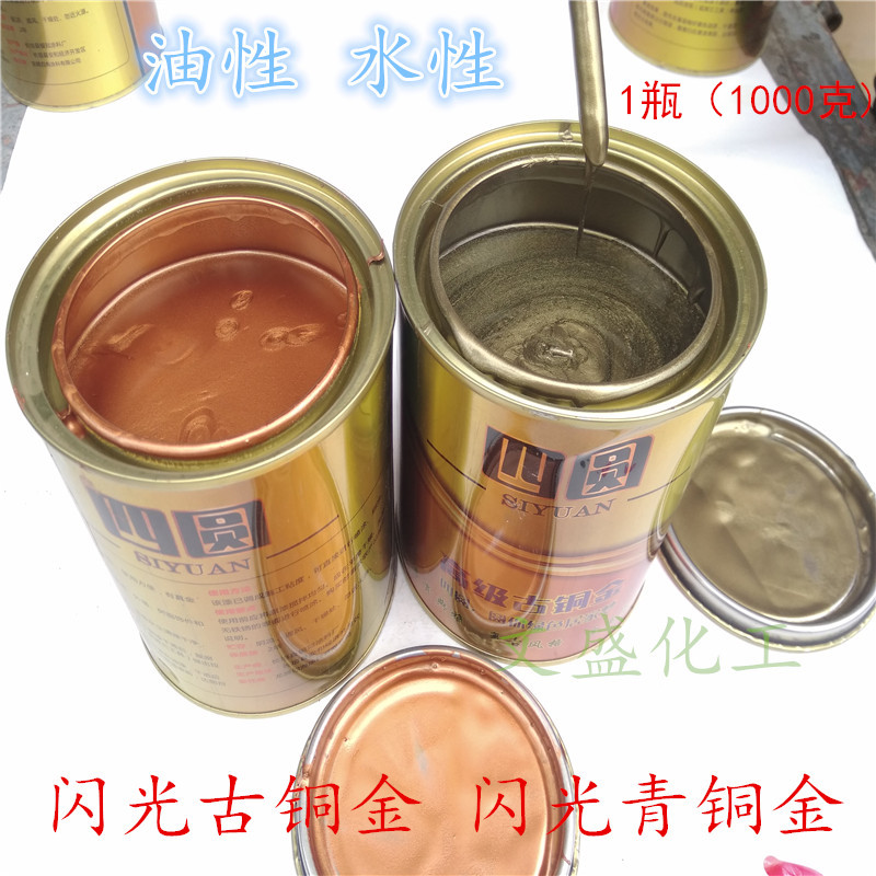 硝基内外用磁漆闪光古铜金水油性青铜金属油漆木工艺外用漆快干漆