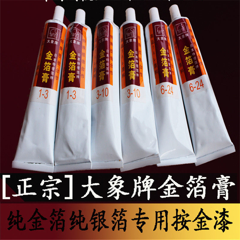 进口大象牌金箔膏贴纯金的好胶水 油性胶 亮度高 默认3-10小时