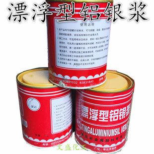 银箭 .漂浮型铝银浆，要调、油漆(无色、清漆才可以的)