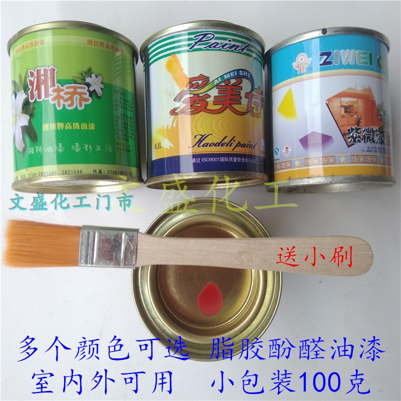 100克脂胶酚醛磁漆金属涂料家具