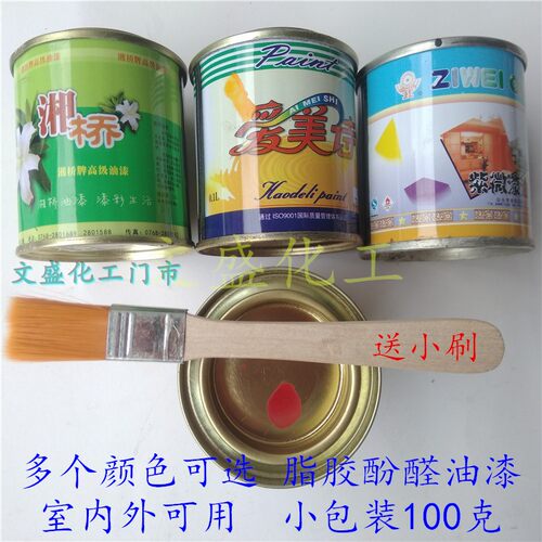 100克脂胶酚醛磁漆金属涂料家具