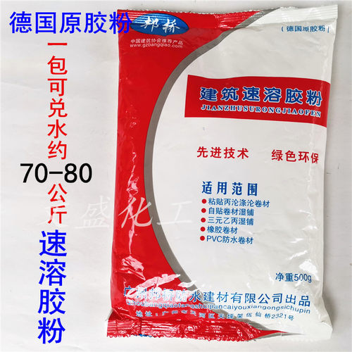 邦桥建筑速溶胶粉粘贴丙纶涤纶布胶腻子干粉代替108 801 901胶水