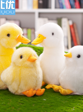 乐比优 小鸭子毛绒玩具抖音网红小黄鸭小鸡小黄鸡公仔鸡宝宝玩偶