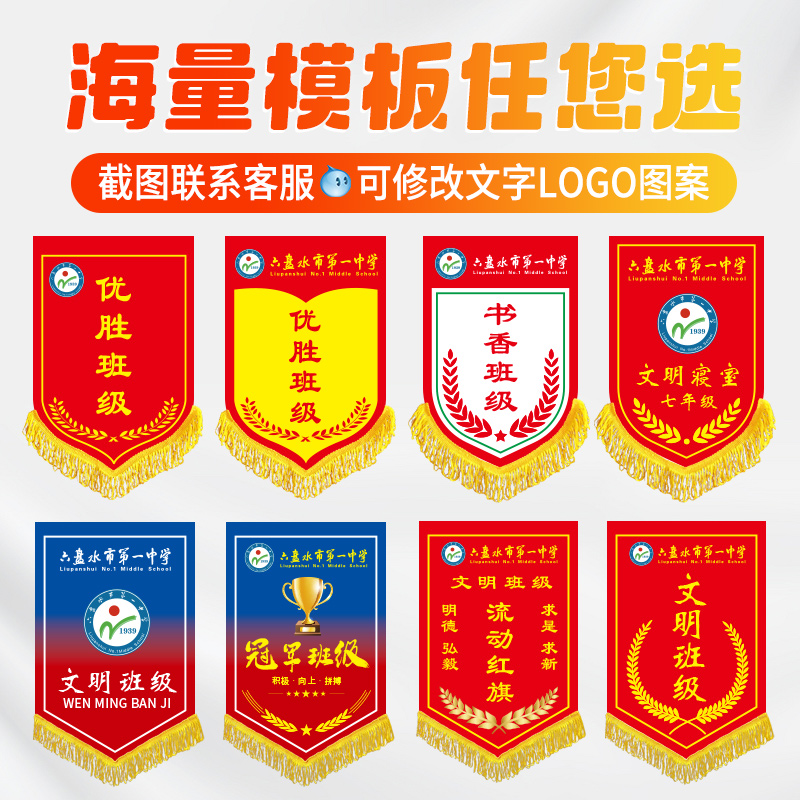 交换旗定制流动红旗三角旗足球