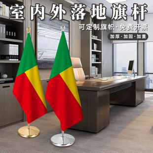 贝宁国旗室内落地旗杆2米2.6米3米钛金可伸缩红旗摆件办公室会议室旗座加厚不锈钢旗帜装饰立式厅旗旗架