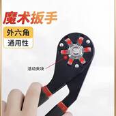 外六角魔术扳手德国万用套装 外六方两用活动套筒拆取家用工具大全