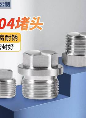 304不锈钢外六角法兰面堵头外丝油塞4分外四方螺塞1寸闷头DIN910