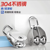 304不锈钢单 双滑轮钢丝绳链条牵引起重吊环定滑轮承重滑轮单滑轮