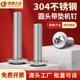 304不锈钢圆头十字带垫螺钉PWM自带介机螺丝 M1.4M2M2.5M3M4M5M6