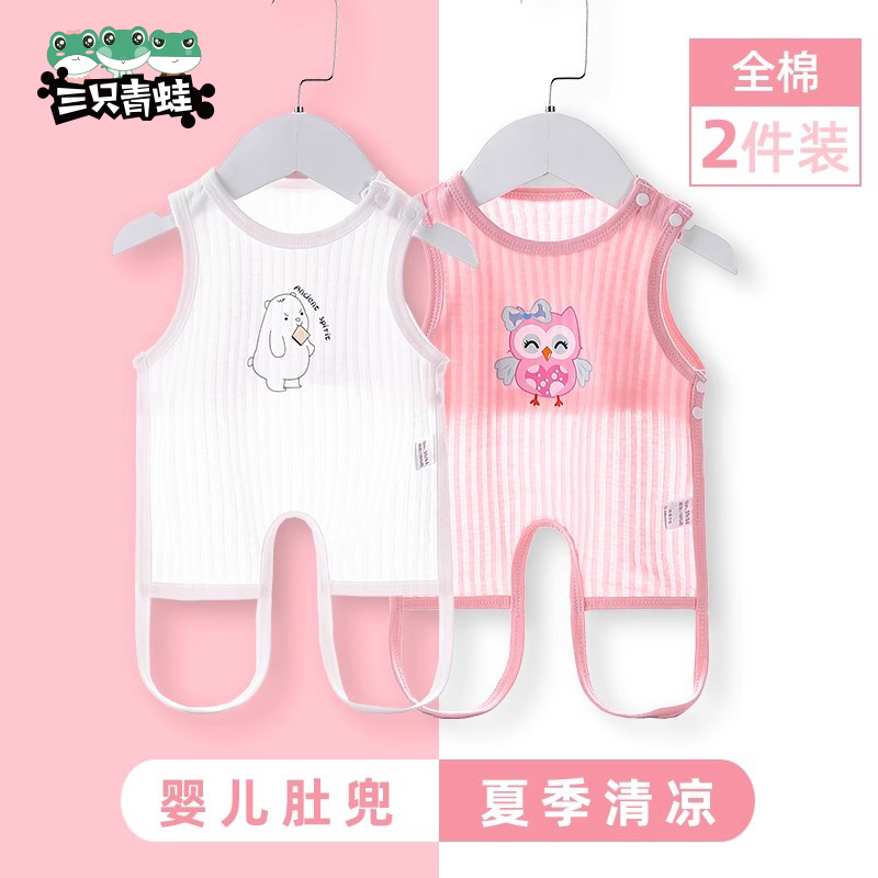 婴儿肚兜夏季薄款纯棉半背护肚男女宝宝连腿新生儿背心式围兜夏天