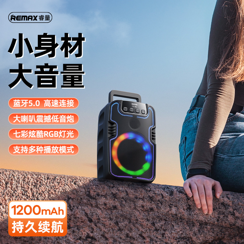 REMAX炫彩手提V5.0蓝牙FM桌面音箱户外便携迷你蓝牙音响RB-M6