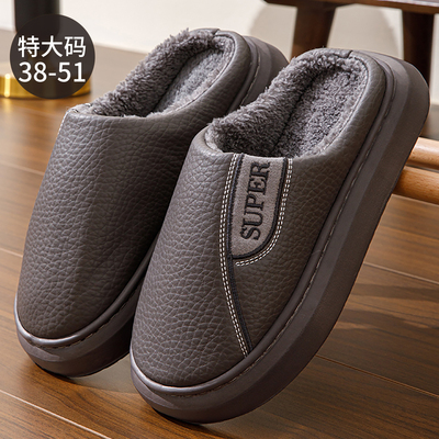 2025新特大码棉拖鞋男士