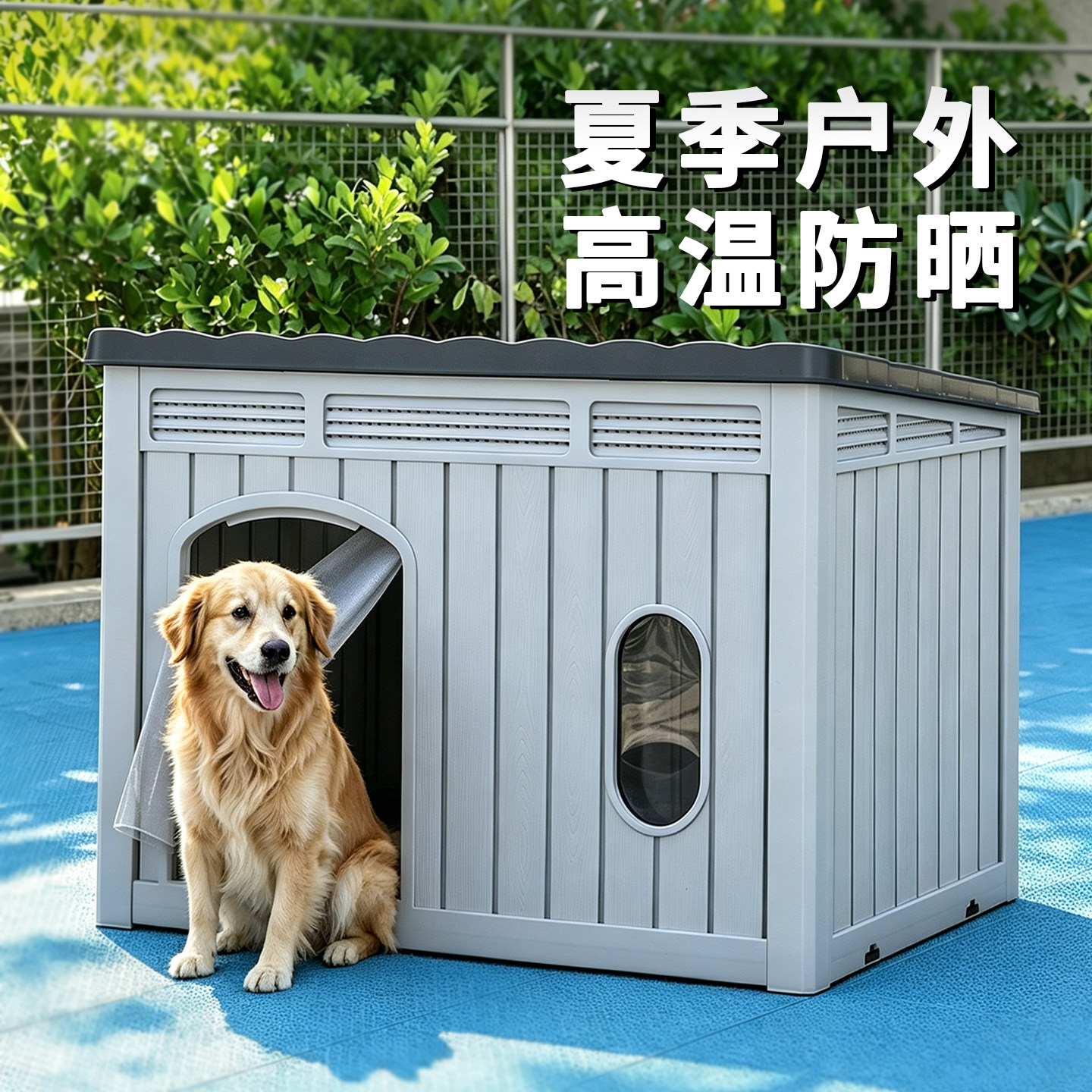 狗窝室外小中大型犬狗屋防雨防寒防晒狗笼别墅四季通用户外狗房子