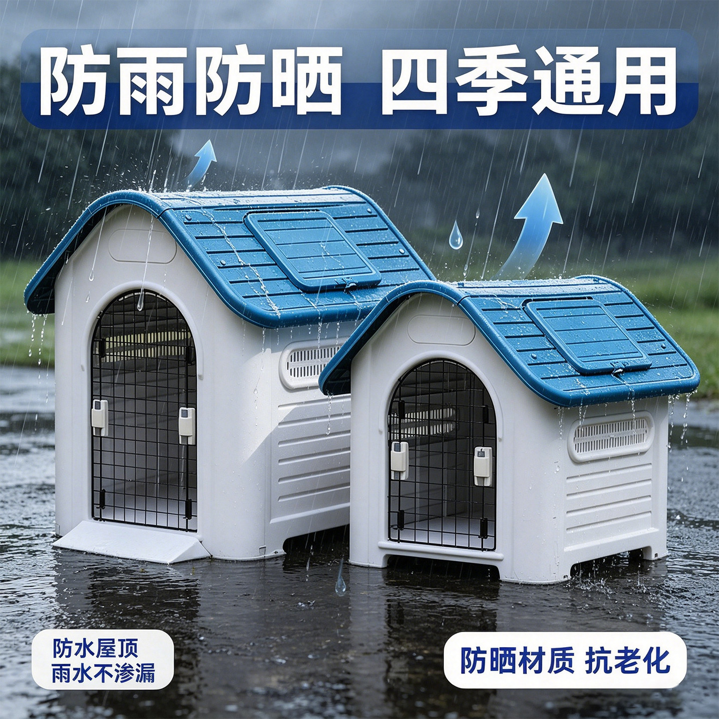 狗屋室外防雨防寒狗窝户外图片