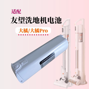 VC2025配件VC2403 适配UWANT友望大橘Pro自集尘吸尘器电池大橙Pro