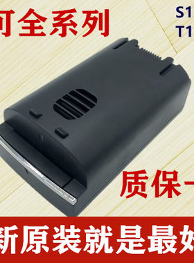 【全新原装】添可tineco洗地电池