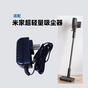 Lite Max适配器电源线 G20超轻吸尘器充电器G20 适配小米米家G11