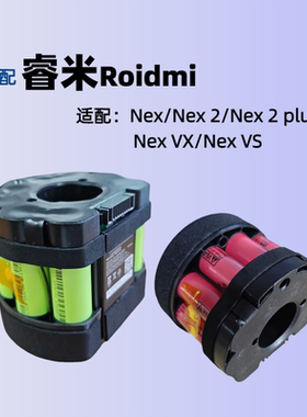 适配Roidmi睿米吸尘器NEX 2 PLUS/VX/VS NEX XCQ06RM电池X20配件