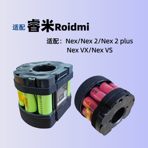 适配Roidmi睿米NEX/系列X20电池