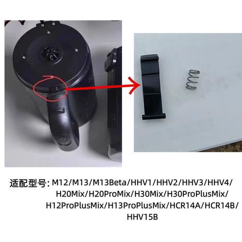 适配追觅洗地机配件卡扣面板盖子