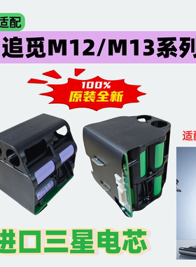适配追觅洗地机M12/M13/HHV1/HHV2/HHV4电池H20Mix/H30Mix/HHV26A
