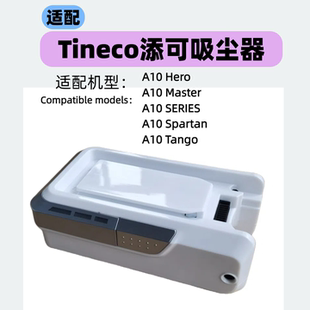 适配添可Tineco吸尘器A10 Hero/Master/Spartan/Tango电池A10-05