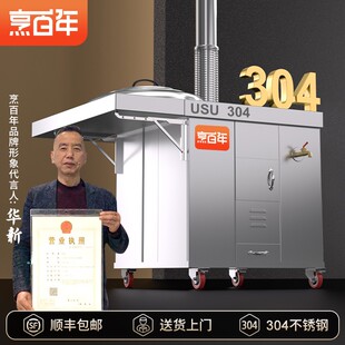 304不锈钢猛火柴火灶农村家用烧木柴双灶无烟移动土灶大铁锅