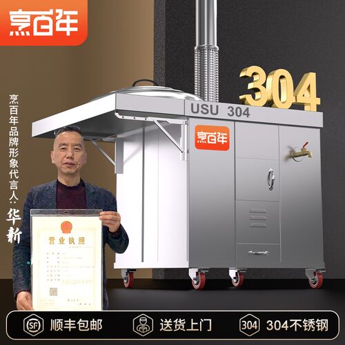 304不锈钢猛火柴火灶农村家用烧木柴双灶无烟移动土灶大铁锅