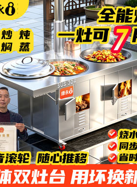 304不锈钢猛火双灶农村家用烧木柴无烟柴火灶可移动土灶台大铁锅