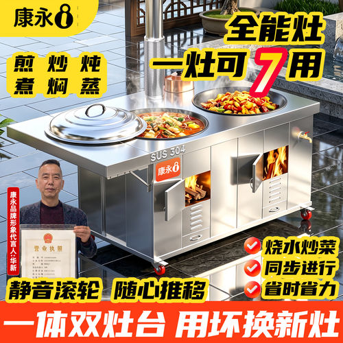 304不锈钢猛火双灶农村家用烧木柴无烟柴火灶可移动土灶台大铁锅
