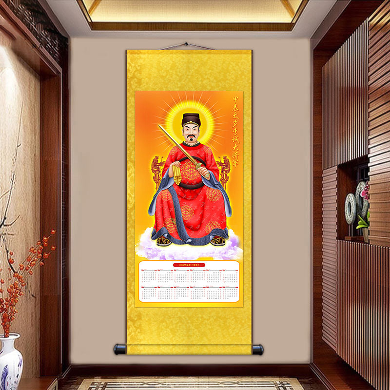 六十甲子甲辰2024年太岁李城大将军神像挂画玄关客厅装饰画像