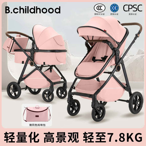 蓝色童年轻量化高景观婴儿推车