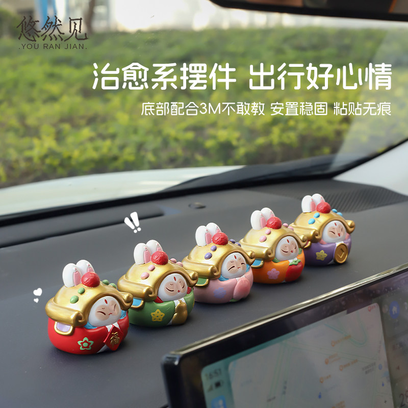 网红兔儿爷车载小摆件