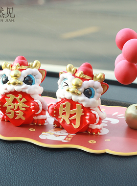 国潮创意车载摆件卡通醒狮汽车中控台装饰品车内饰品女神车载好物