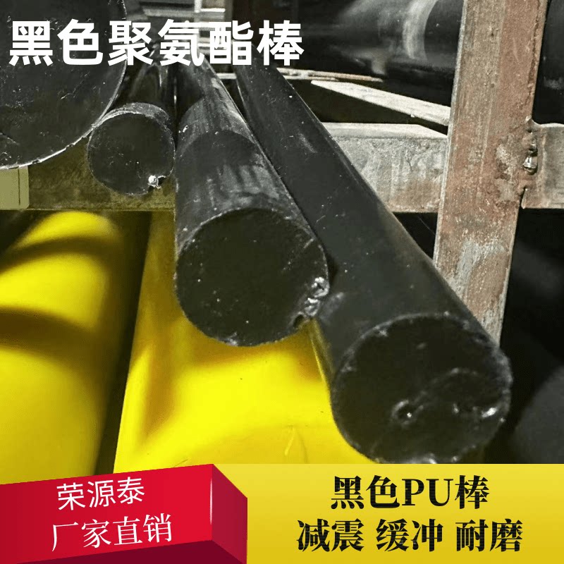 进口纯黑色聚氨酯棒牛津筋棒PU塑料棒