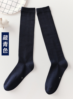 藏青色儿童长筒袜男女童校服袜春夏季深蓝色无骨小腿袜女童过膝袜
