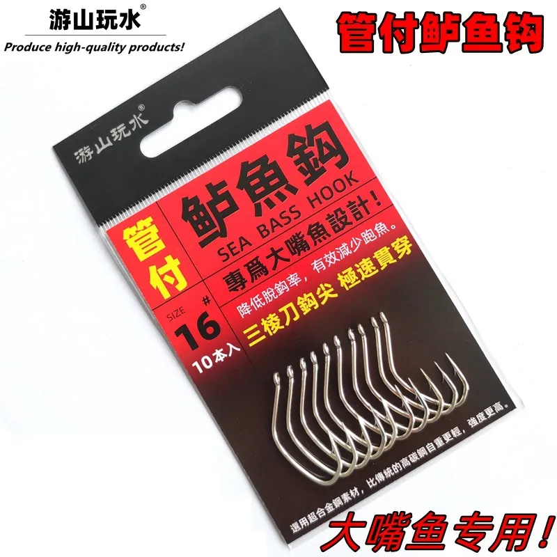 漂虾海钓管付鲈鱼钩翘嘴钩